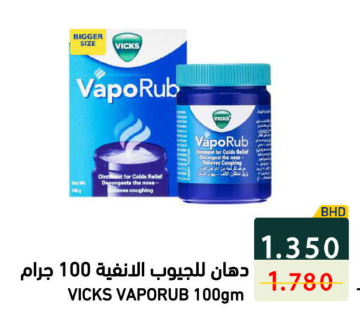 available at Ramez in Bahrain