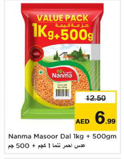 available at نستو هايبرماركت in الإمارات العربية المتحدة , الامارات - أبو ظبي