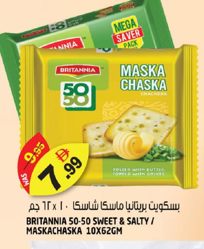 Chives available at هاشم هايبرماركت in الإمارات العربية المتحدة , الامارات - الشارقة / عجمان