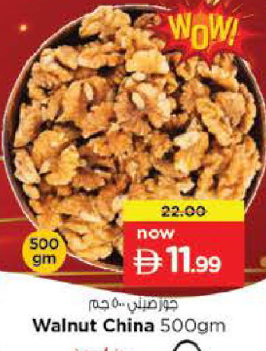 available at نستو هايبرماركت in الإمارات العربية المتحدة , الامارات - ٱلْفُجَيْرَة‎