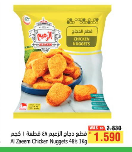available at أسواق الحلي in البحرين