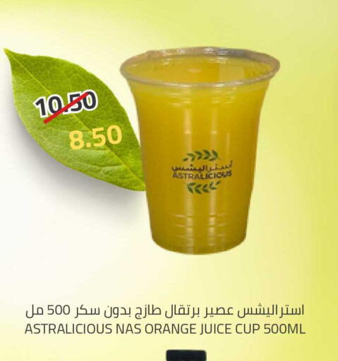 Orange available at أسواق أسترا in مملكة العربية السعودية, السعودية, سعودية - تبوك