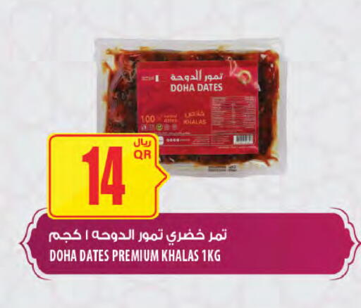 available at شركة الميرة للمواد الاستهلاكية in قطر - الشحانية
