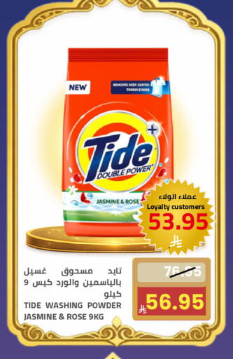 available at Astra Markets in KSA, Saudi Arabia, Saudi - Tabuk
