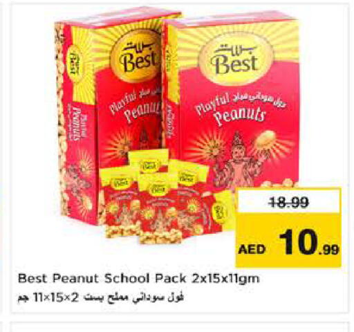 available at نستو هايبرماركت in الإمارات العربية المتحدة , الامارات - ٱلْعَيْن‎