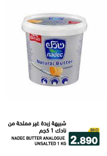 available at Ramez in Bahrain