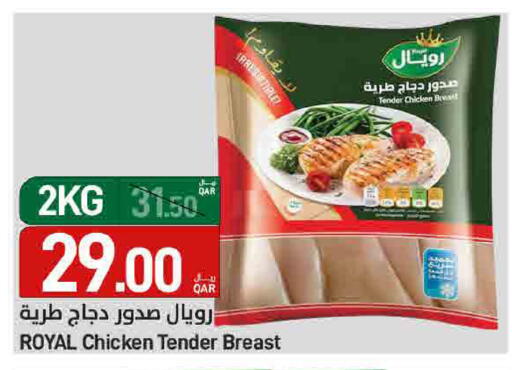 available at ســبــار in قطر - الدوحة