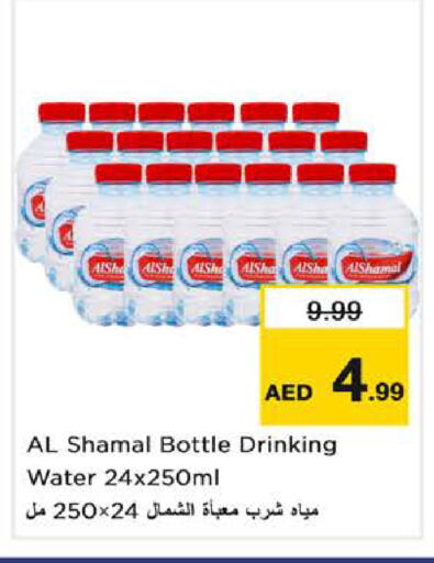 available at نستو هايبرماركت in الإمارات العربية المتحدة , الامارات - الشارقة / عجمان