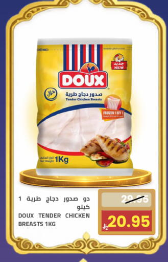 available at Astra Markets in KSA, Saudi Arabia, Saudi - Tabuk