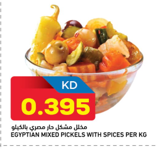 available at Gulfmart in Kuwait - Kuwait City