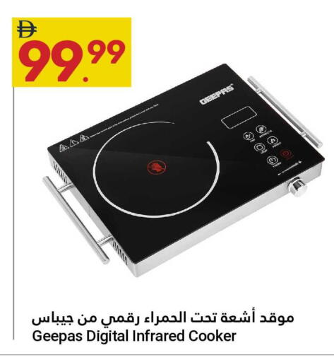 available at جراند الإمارات للتسوق in الإمارات العربية المتحدة , الامارات - أبو ظبي