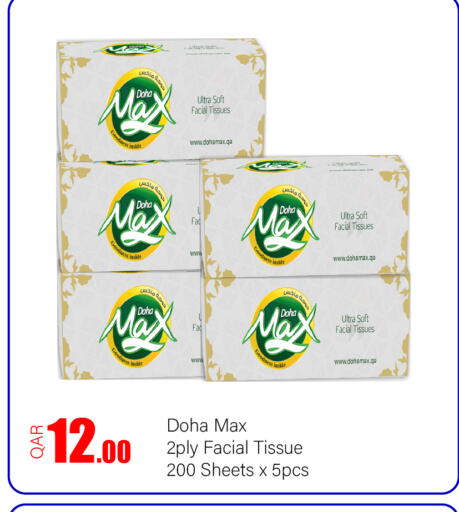 available at جي-ماكس هايبرماركت in قطر - الريان