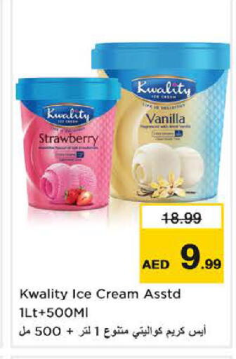 Strawberry Vanilla available at نستو هايبرماركت in الإمارات العربية المتحدة , الامارات - الشارقة / عجمان