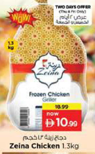 available at نستو هايبرماركت in الإمارات العربية المتحدة , الامارات - الشارقة / عجمان