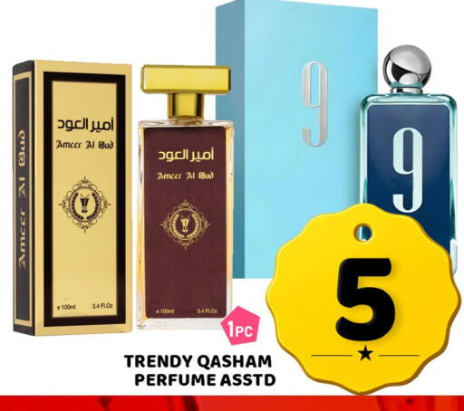 available at باشن هايبر ماركت in قطر - الضعاين