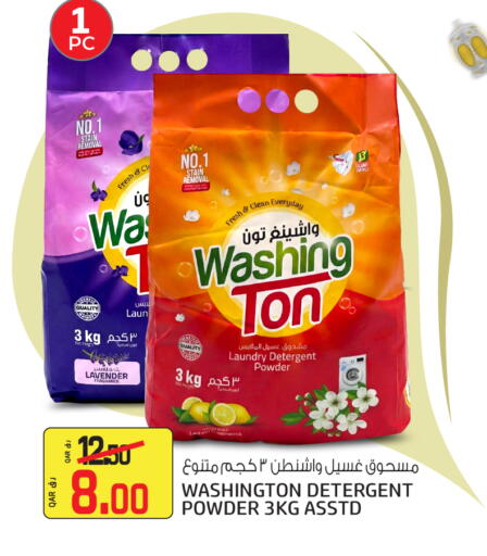 available at كنز ميني مارت in قطر - الريان