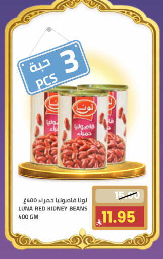 available at أسواق أسترا in مملكة العربية السعودية, السعودية, سعودية - تبوك