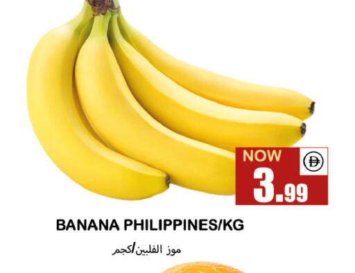 Banana from Philippines available at Souk Al Mubarak Hypermarket in UAE - Sharjah / Ajman
