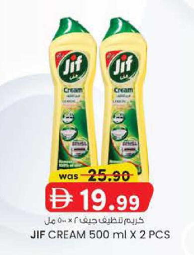 available at صفا اكسبريس سوبرماركت in الإمارات العربية المتحدة , الامارات - أبو ظبي