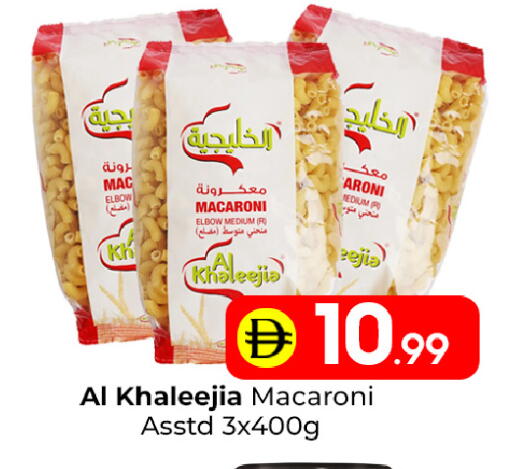 available at مبارك هايبرماركت الشارقة in الإمارات العربية المتحدة , الامارات - الشارقة / عجمان