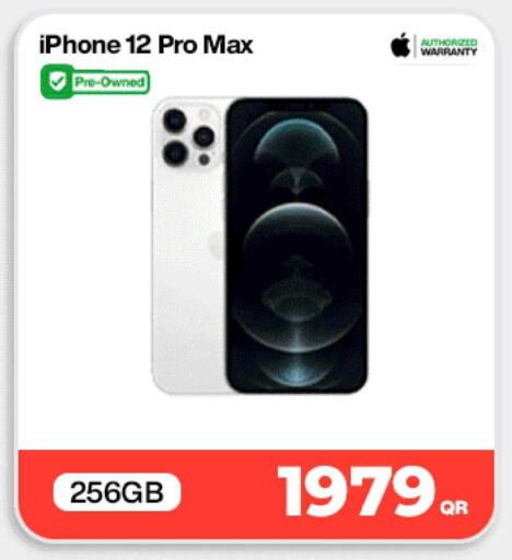 available at دوحة لينك in قطر - أم صلال