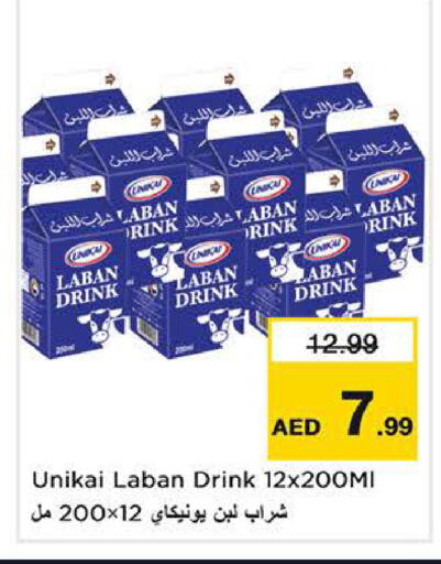 available at نستو هايبرماركت in الإمارات العربية المتحدة , الامارات - الشارقة / عجمان