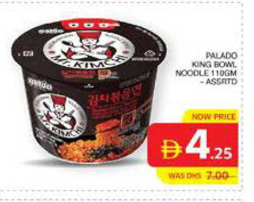 available at الامارات السبع سوبر ماركت in الإمارات العربية المتحدة , الامارات - أبو ظبي