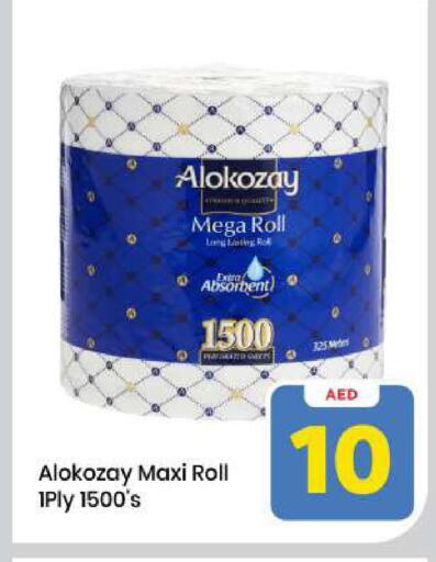 available at Mark & Save in UAE - Sharjah / Ajman