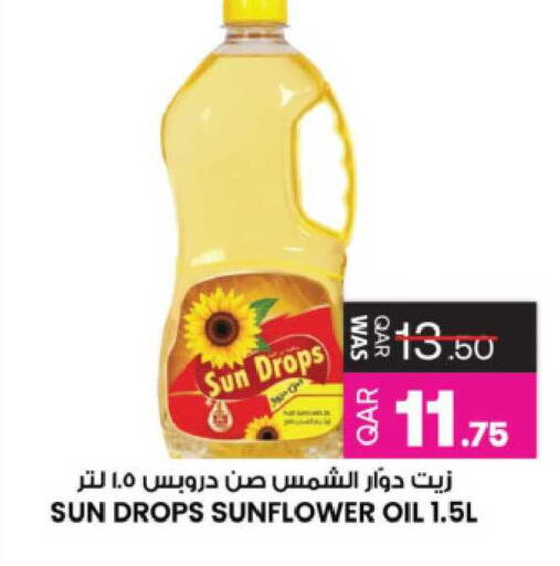 available at أنصار جاليري in قطر - الريان