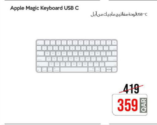 Apple available at سيل بلاينت للهواتف in قطر - الشحانية