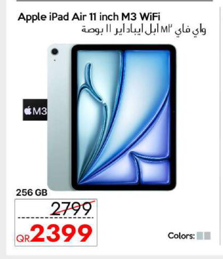 Apple available at آي كونكت in قطر - الشمال