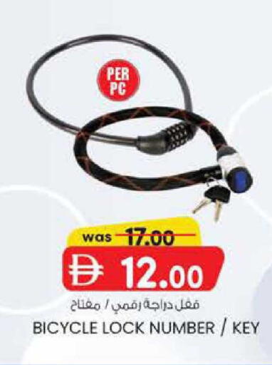 available at ك. إم. هايبرماركت in الإمارات العربية المتحدة , الامارات - أبو ظبي