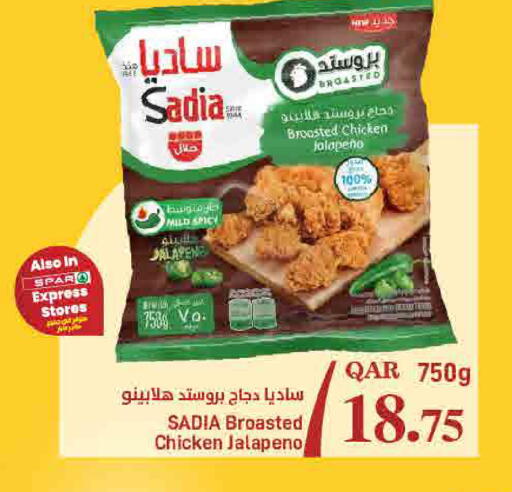 available at ســبــار in قطر - الريان