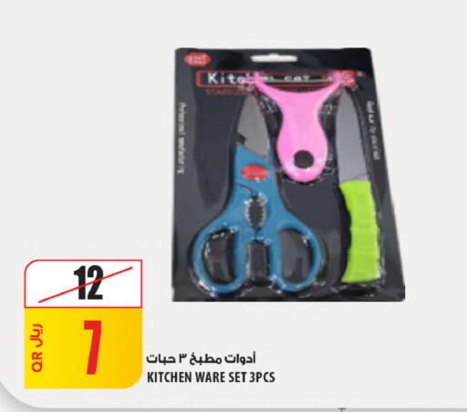 available at Al Meera in Qatar - Al Shamal