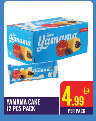 available at دريم لاند in الإمارات العربية المتحدة , الامارات - الشارقة / عجمان