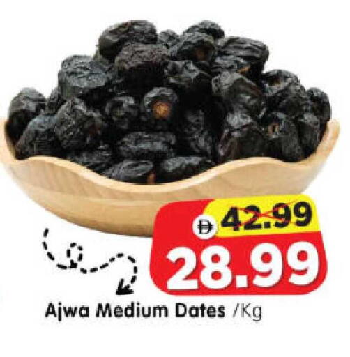 available at هايبر ماركت المدينة in الإمارات العربية المتحدة , الامارات - أبو ظبي