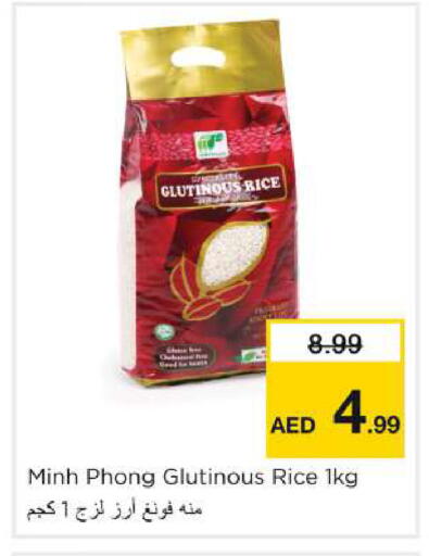 available at نستو هايبرماركت in الإمارات العربية المتحدة , الامارات - أم القيوين‎