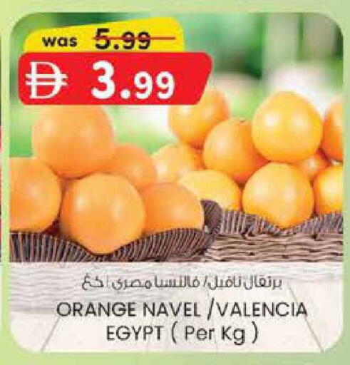 Orange from Egypt available at ك. الم. للتجارة in الإمارات العربية المتحدة , الامارات - أبو ظبي