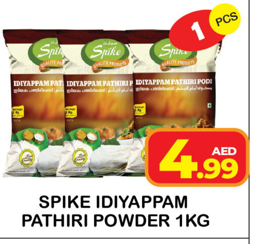 available at Baniyas Spike  in UAE - Ras al Khaimah