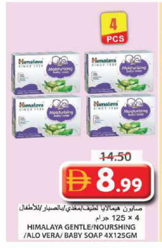 available at جراند هايبر ماركت in الإمارات العربية المتحدة , الامارات - الشارقة / عجمان