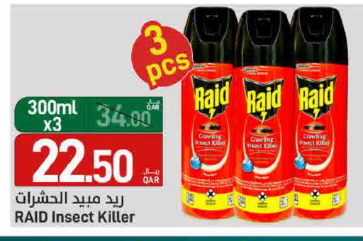 available at ســبــار in قطر - الوكرة