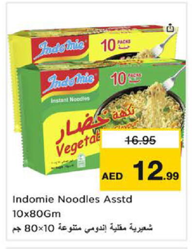 available at نستو هايبرماركت in الإمارات العربية المتحدة , الامارات - الشارقة / عجمان
