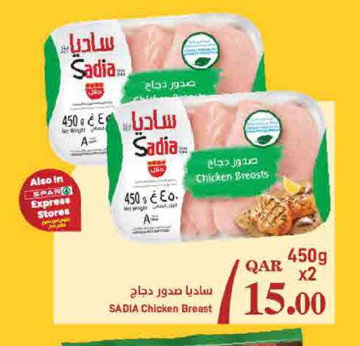 available at ســبــار in قطر - أم صلال
