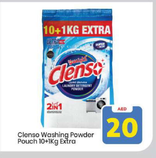 available at مارك & سيف in الإمارات العربية المتحدة , الامارات - أبو ظبي