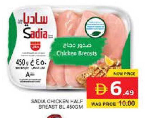 available at Seven Emirates Supermarket in UAE - Abu Dhabi