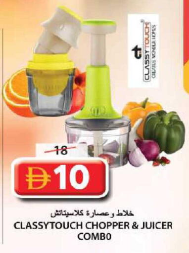 available at جراند هايبر ماركت in الإمارات العربية المتحدة , الامارات - الشارقة / عجمان