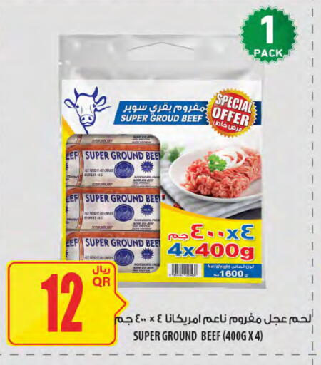 available at Al Meera in Qatar - Al Rayyan