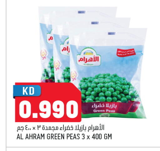 Peas available at أونكوست in الكويت - محافظة الأحمدي
