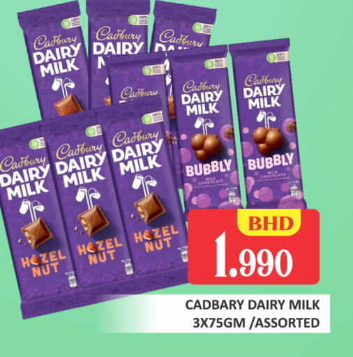 available at طلال ماركت in البحرين