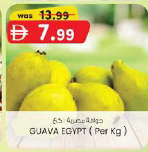 Guava from Egypt available at ك. إم. هايبرماركت in الإمارات العربية المتحدة , الامارات - أبو ظبي